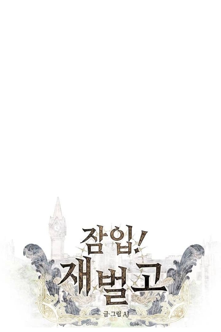 Undercover! Chaebol High School Chapter 72 halaman 1