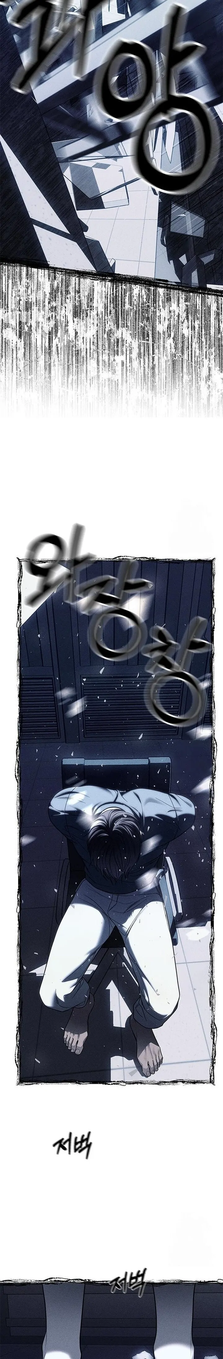 Undercover! Chaebol High School Chapter 76 halaman 17