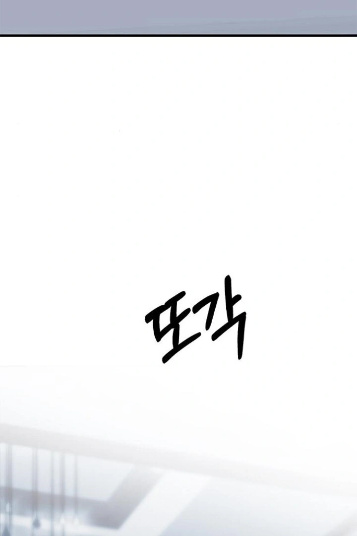 Undercover! Chaebol High School Chapter 83 halaman 177