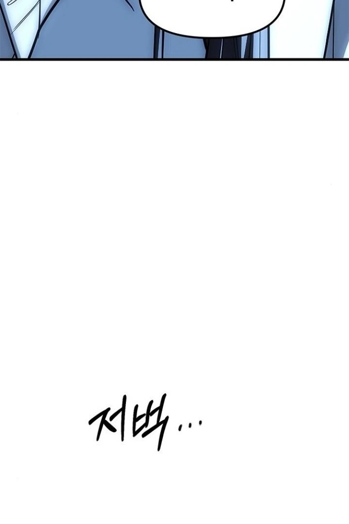 Undercover! Chaebol High School Chapter 85 halaman 189