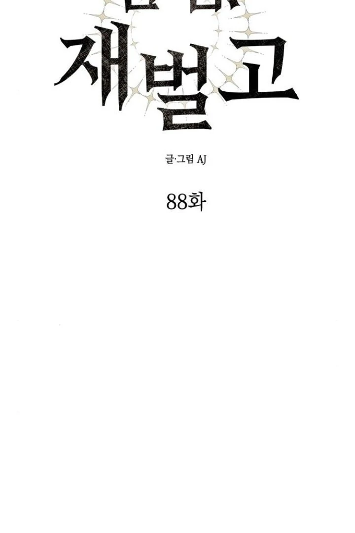 Undercover! Chaebol High School Chapter 88 halaman 29