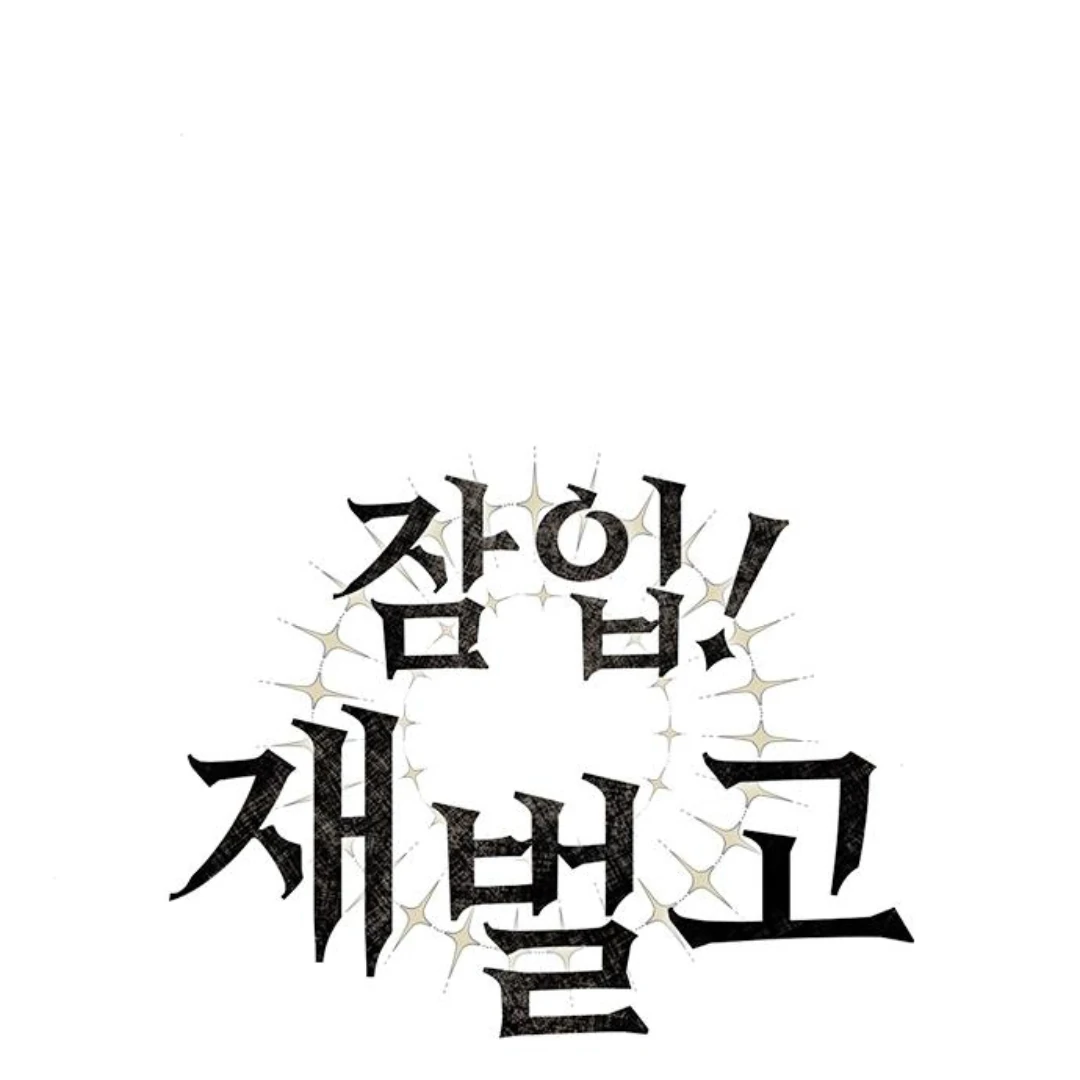 Undercover! Chaebol High School Chapter 89 halaman 91