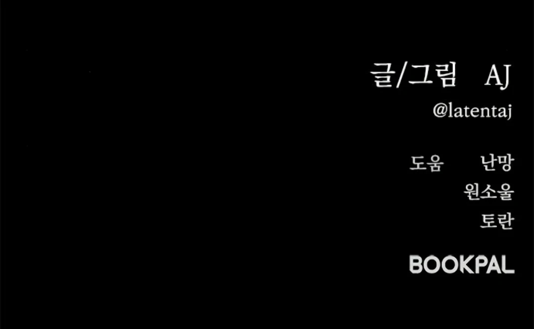 Undercover! Chaebol High School Chapter 91 halaman 271