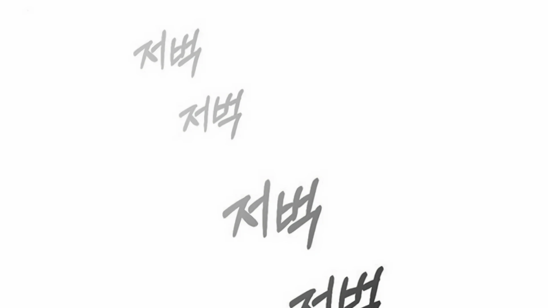 Undercover! Chaebol High School Chapter 93 halaman 350