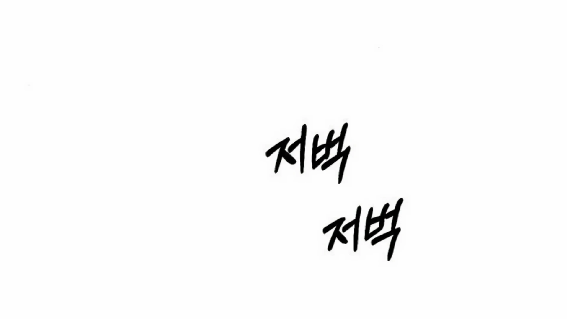 Undercover! Chaebol High School Chapter 93 halaman 172