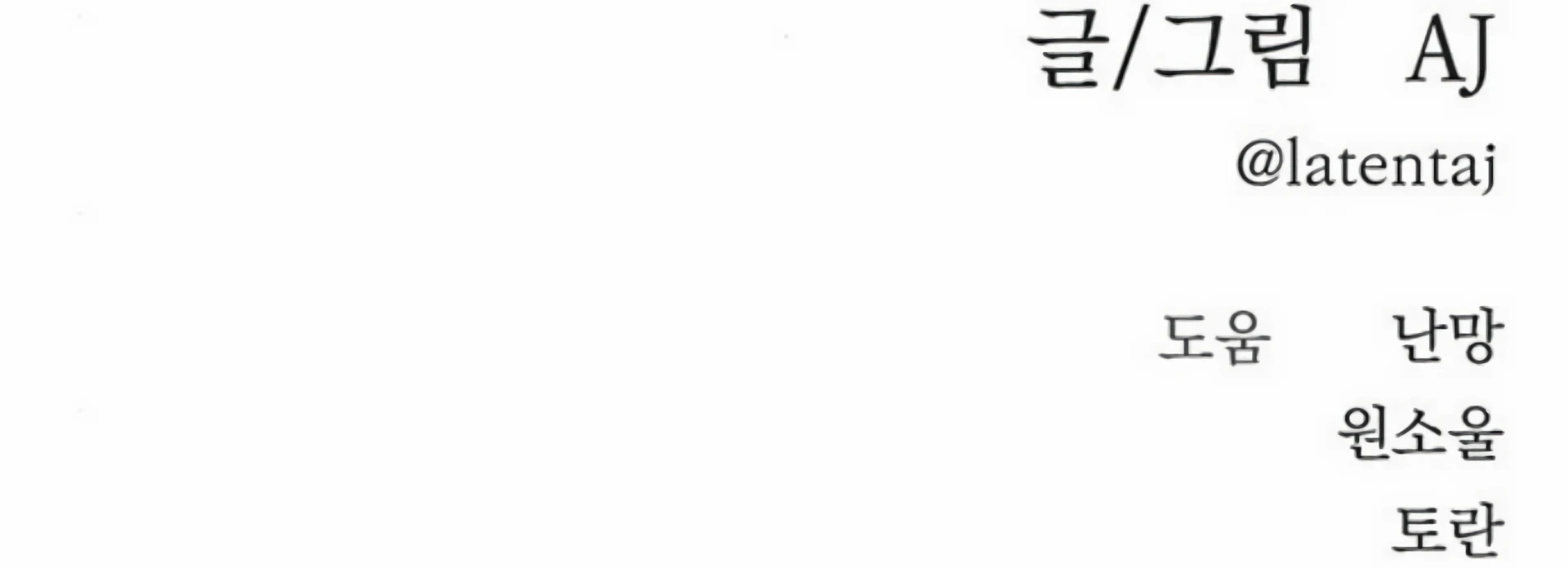 Undercover! Chaebol High School Chapter 93 halaman 745