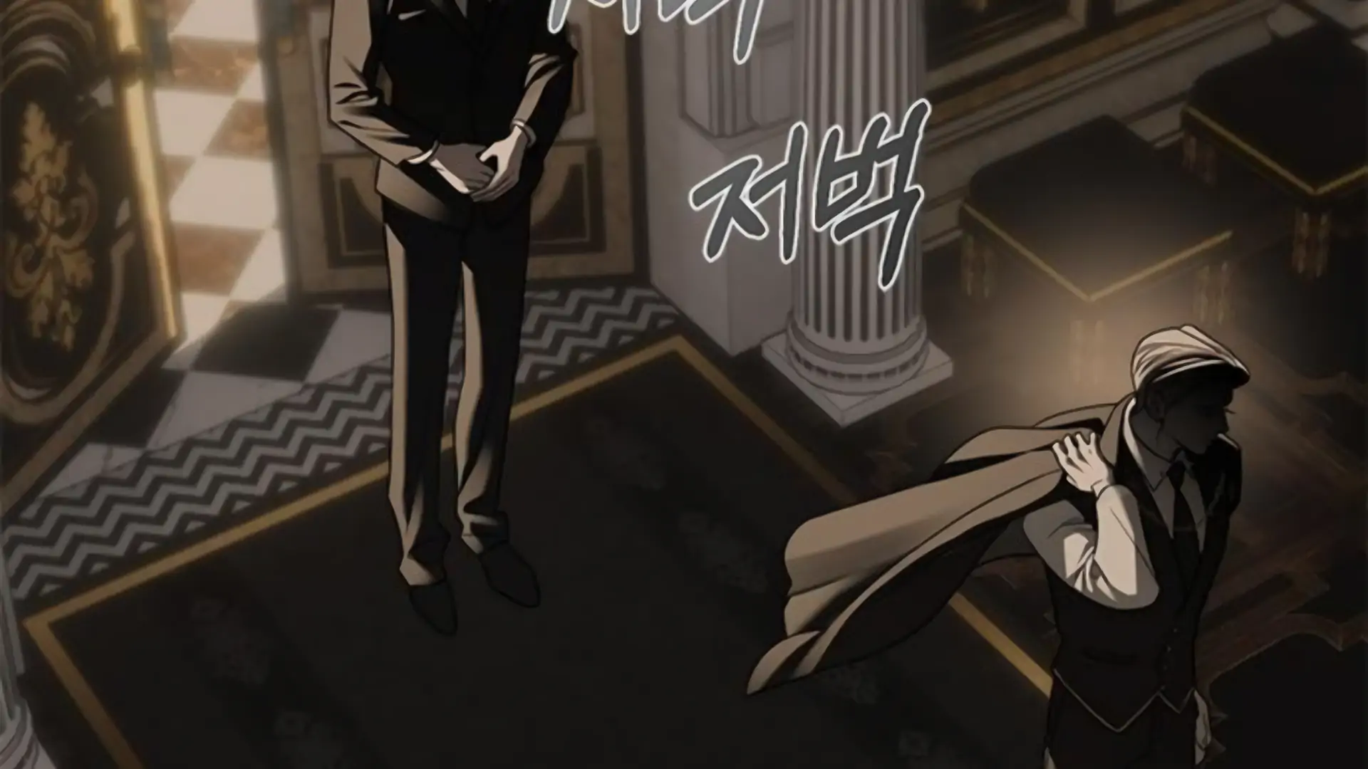 Undercover! Chaebol High School Chapter 93 halaman 358