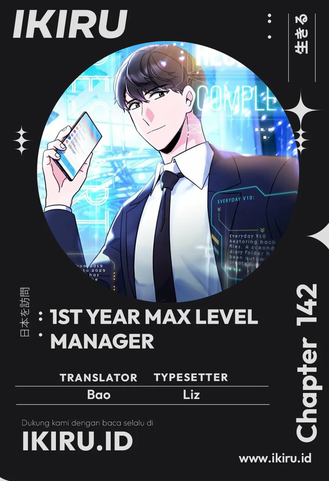 1st Year Max Level Manager Chapter 142 halaman 1