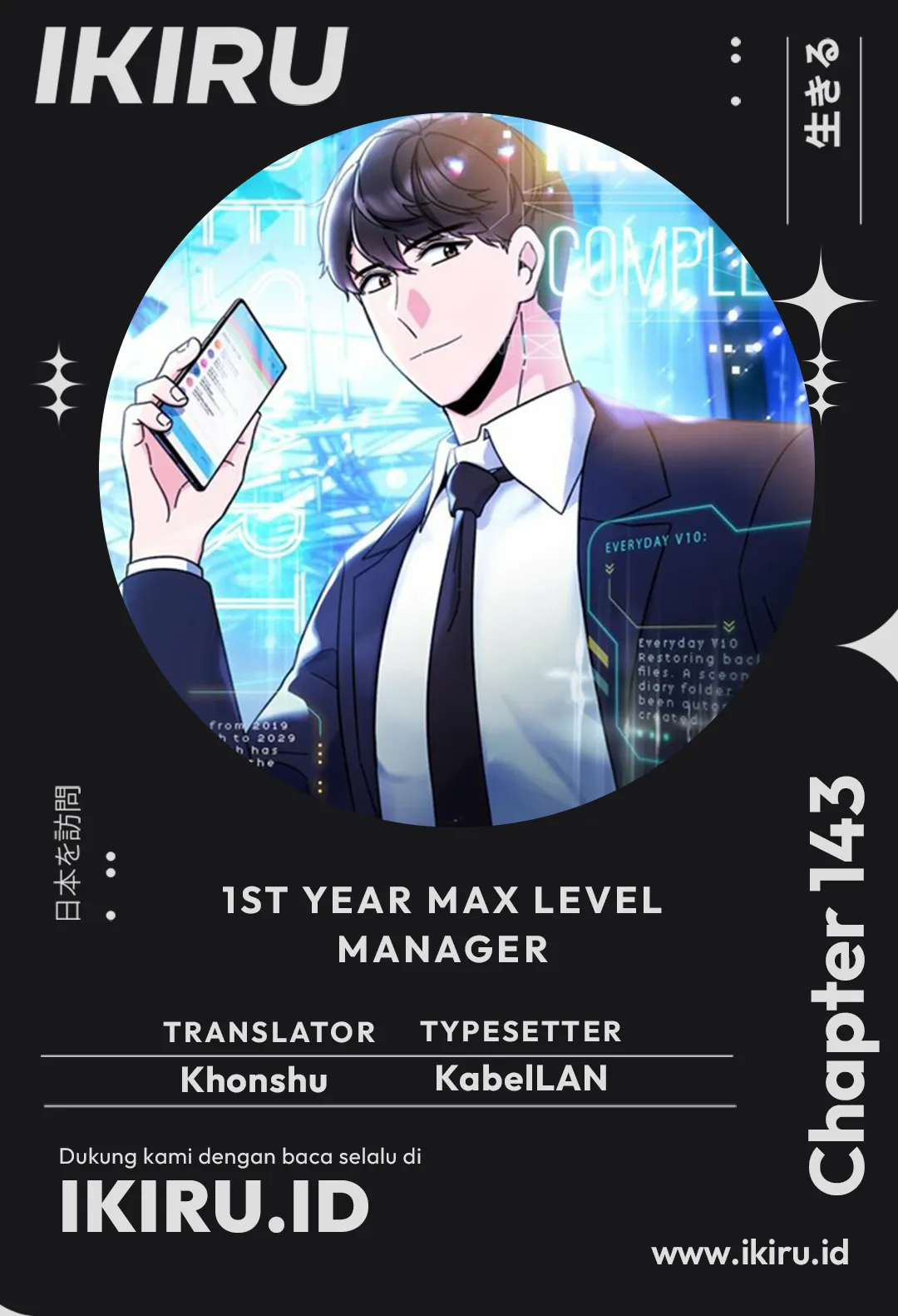 1st Year Max Level Manager Chapter 143 halaman 1