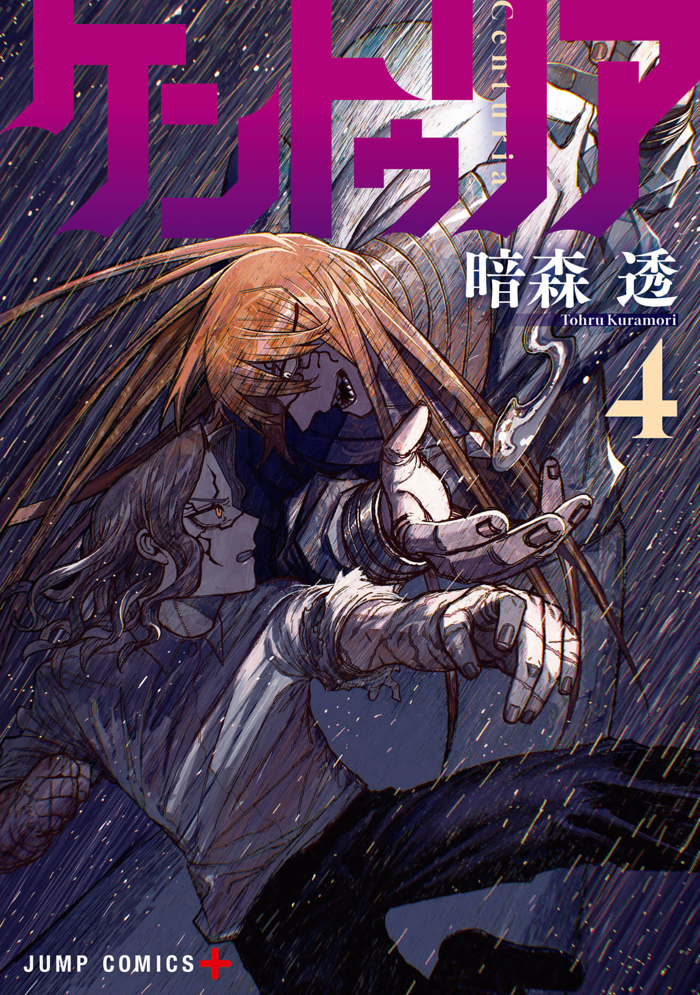 Centuria Chapter 48 halaman 2