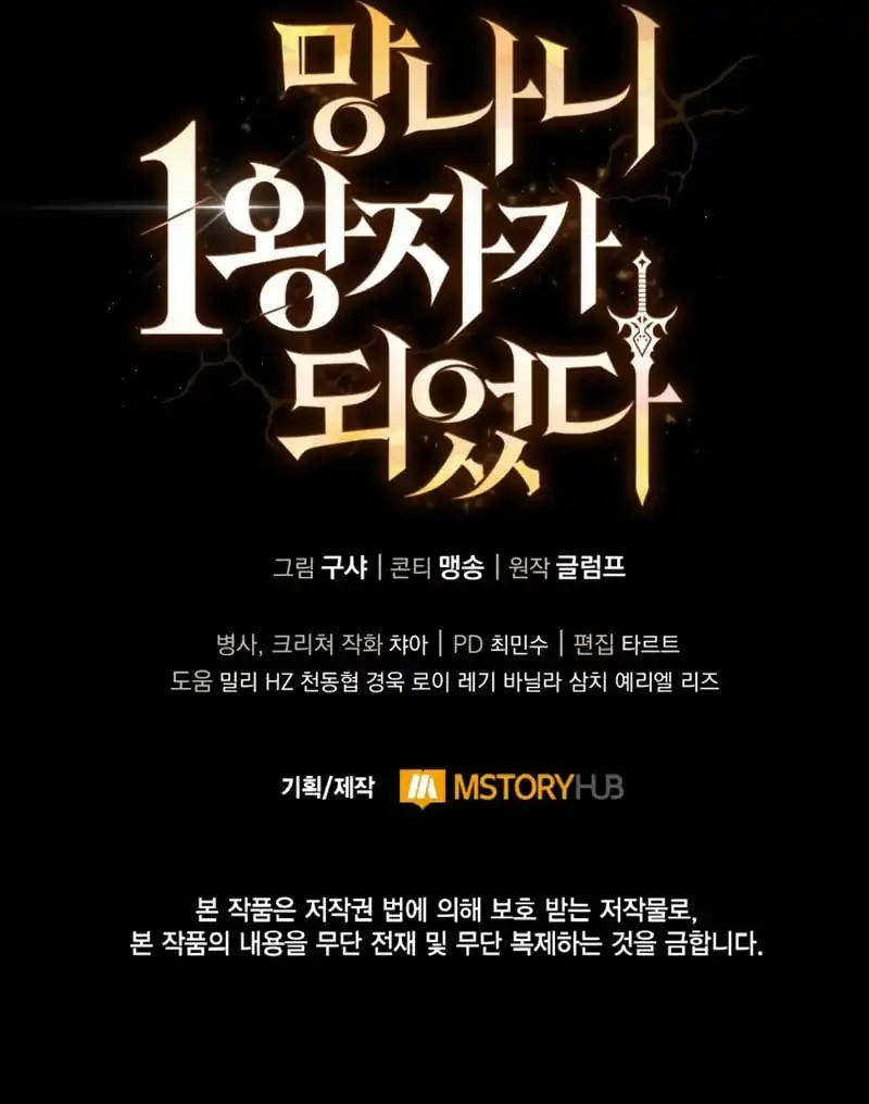 I Became The First Prince Chapter 10 halaman 21