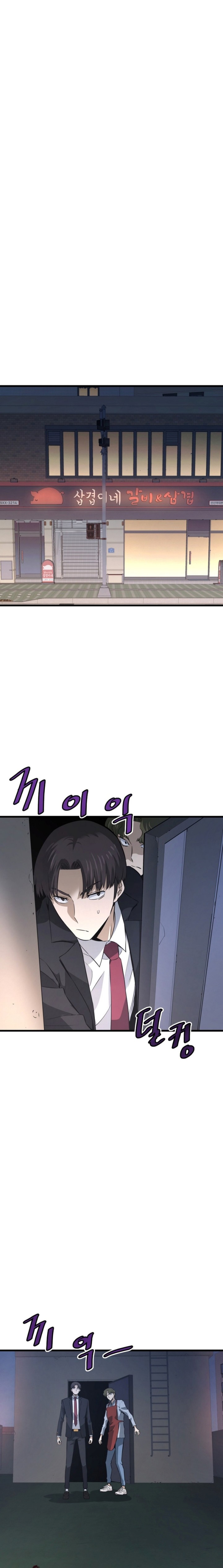 Han Dae Sung Returned From Hell Chapter 13 halaman 23
