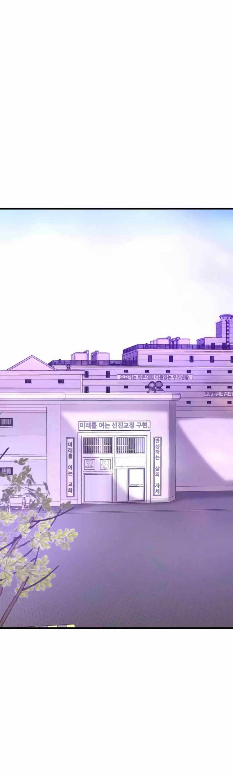 Han Dae Sung Returned From Hell Chapter 68 halaman 24