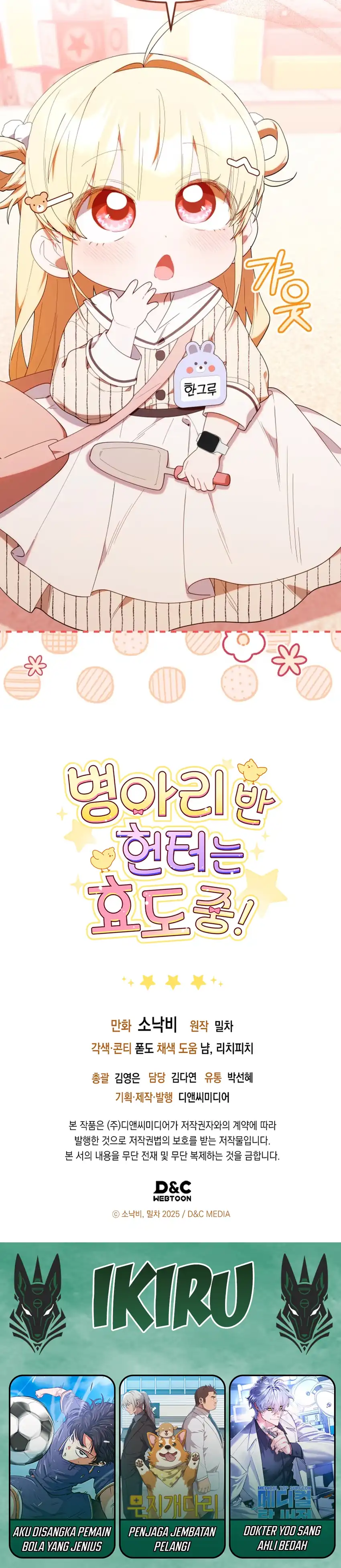 Dungeons and Crayons Chapter 46 halaman 42