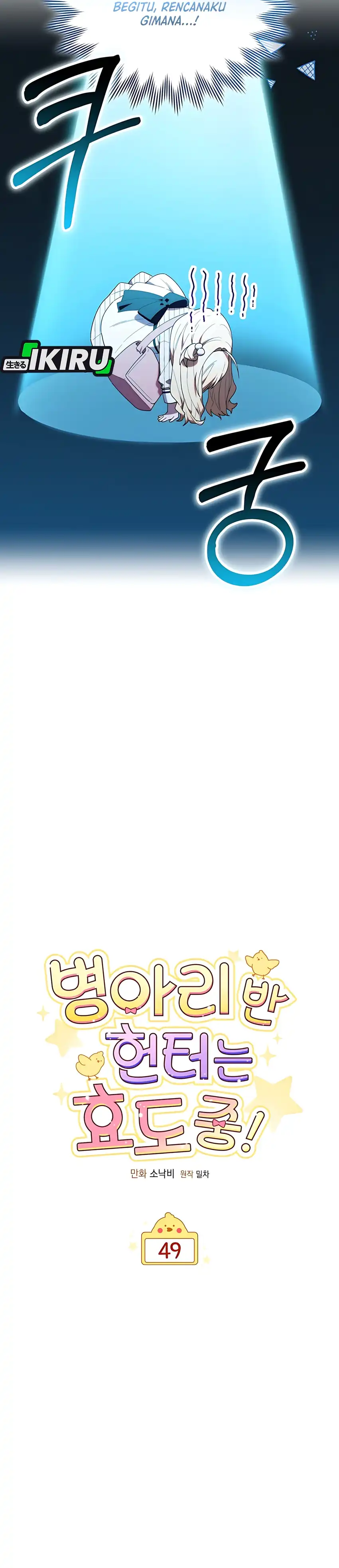 Dungeons and Crayons Chapter 49 halaman 23