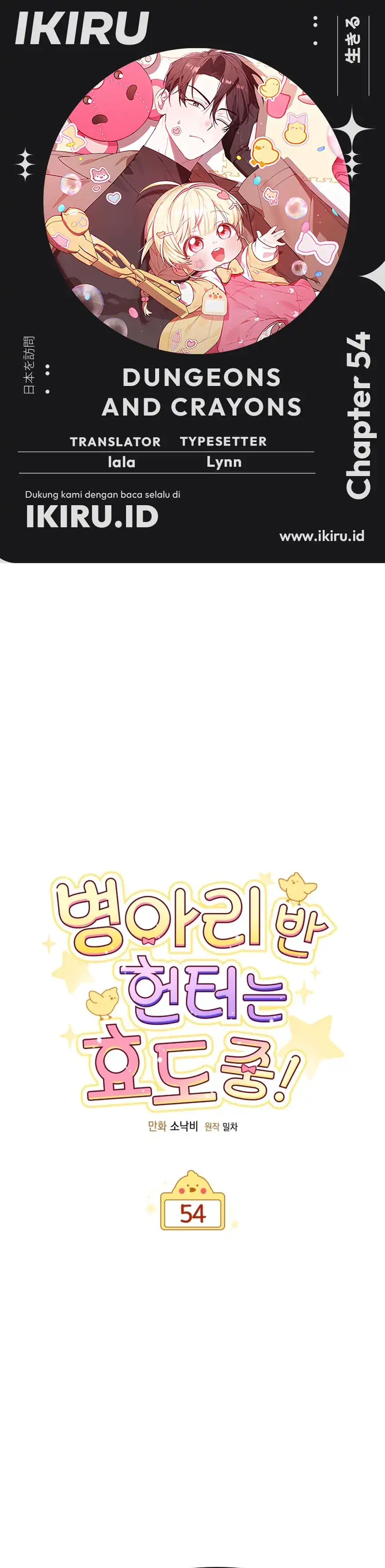 Dungeons and Crayons Chapter 54 halaman 1