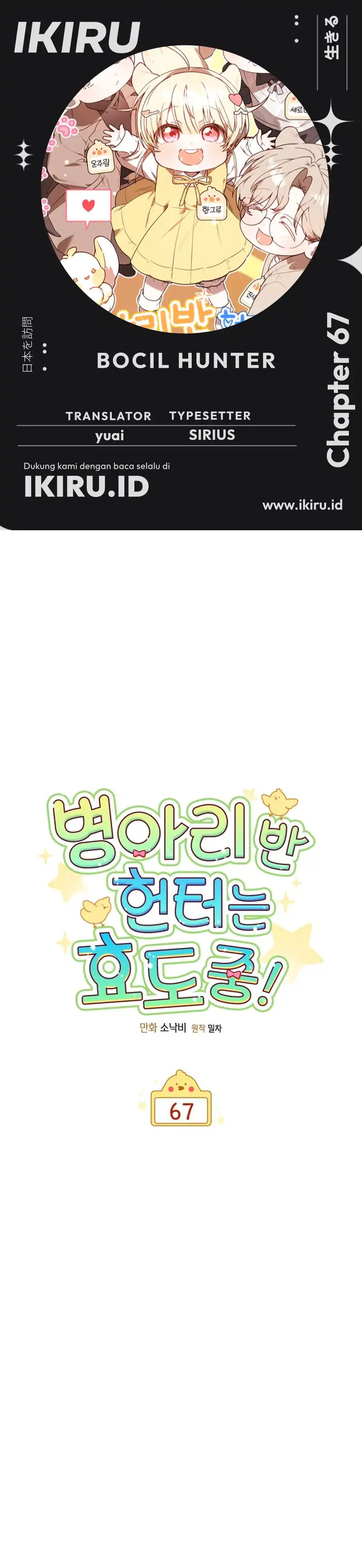 Dungeons and Crayons Chapter 67 halaman 1