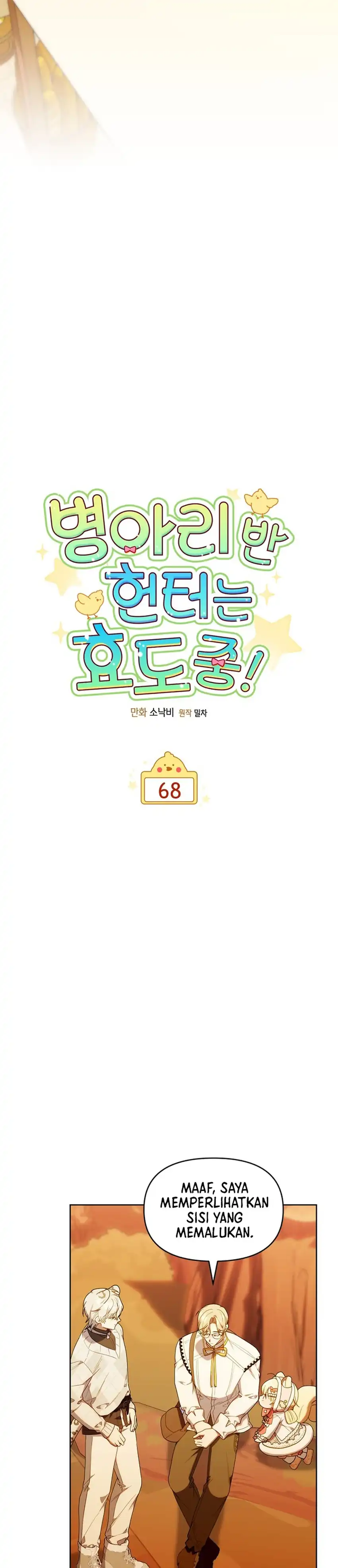 Dungeons and Crayons Chapter 68 halaman 11