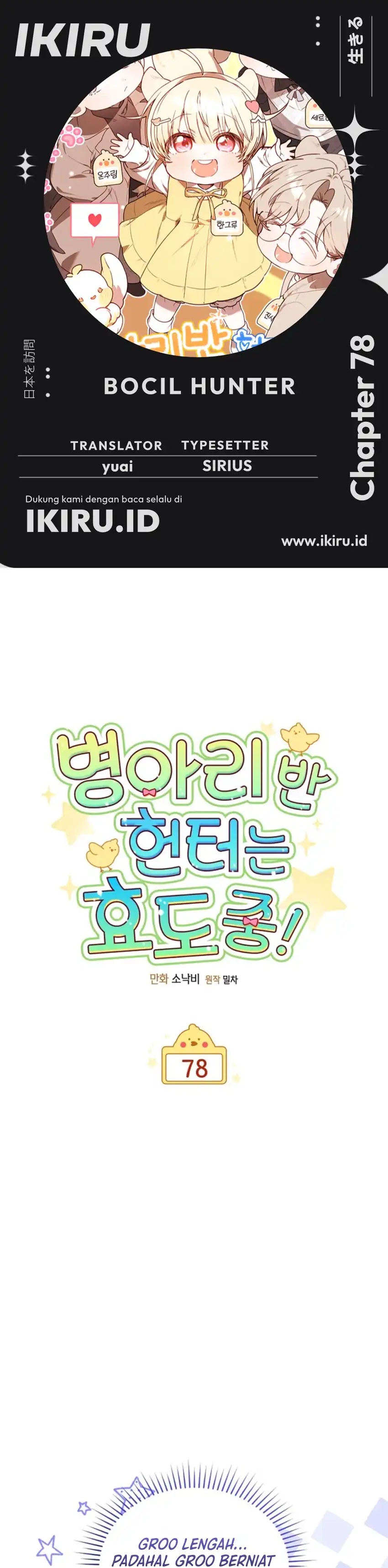 Dungeons and Crayons Chapter 78 halaman 1