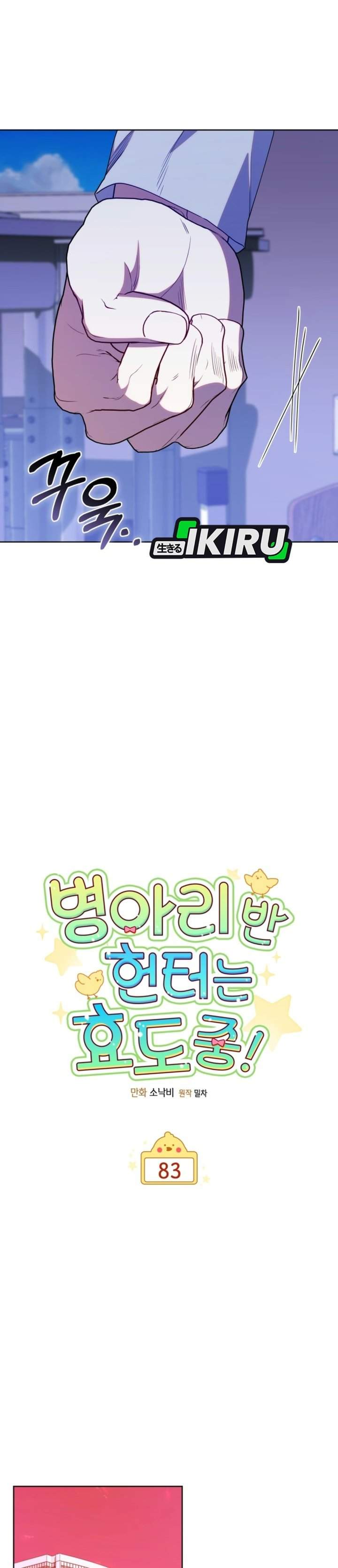 Dungeons and Crayons Chapter 83 halaman 13