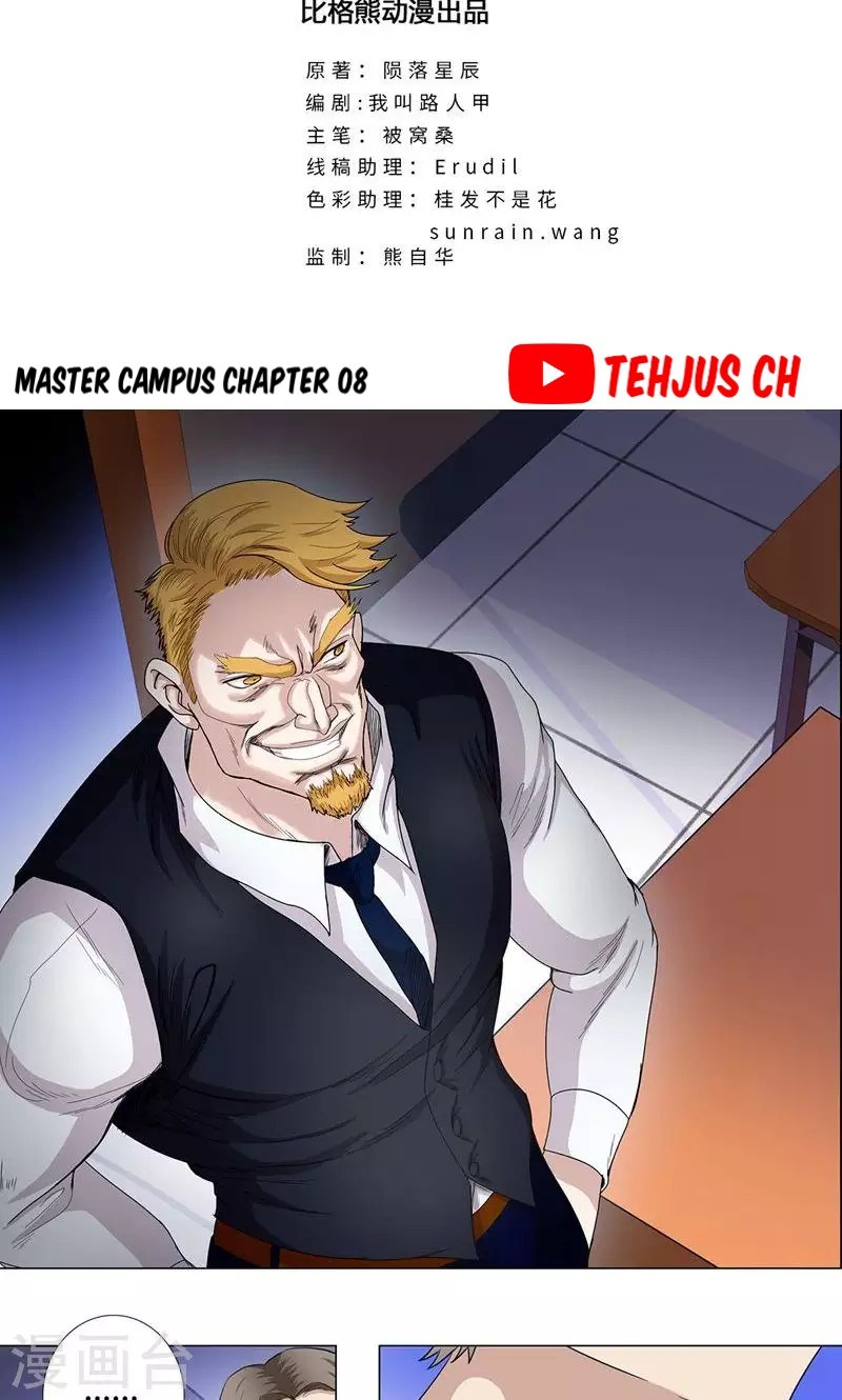 Master University (Master Campus) Chapter 8 halaman 3