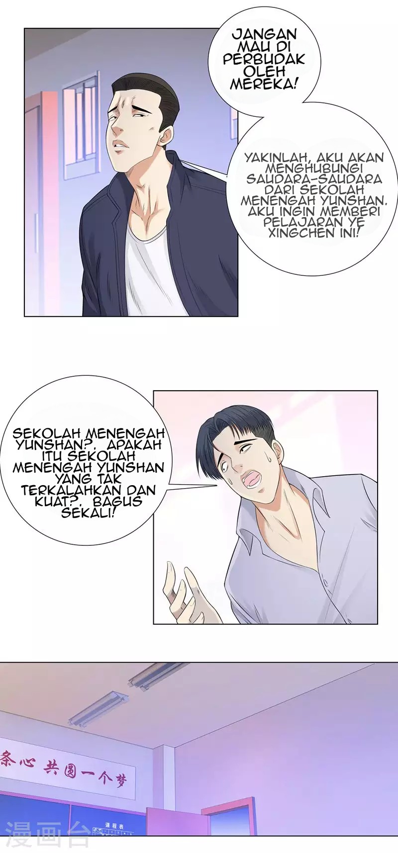 Master University (Master Campus) Chapter 92 halaman 15