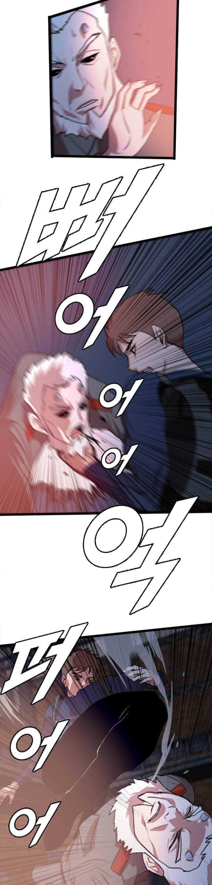 I Picked A Mobile From Another World Chapter 83 halaman 14