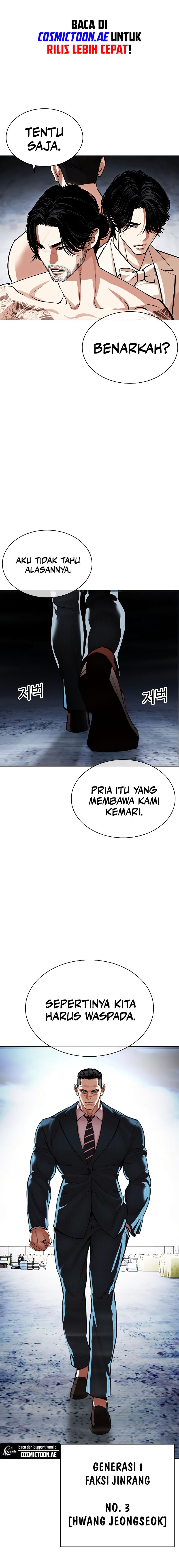 Lookism Chapter 540 halaman 17