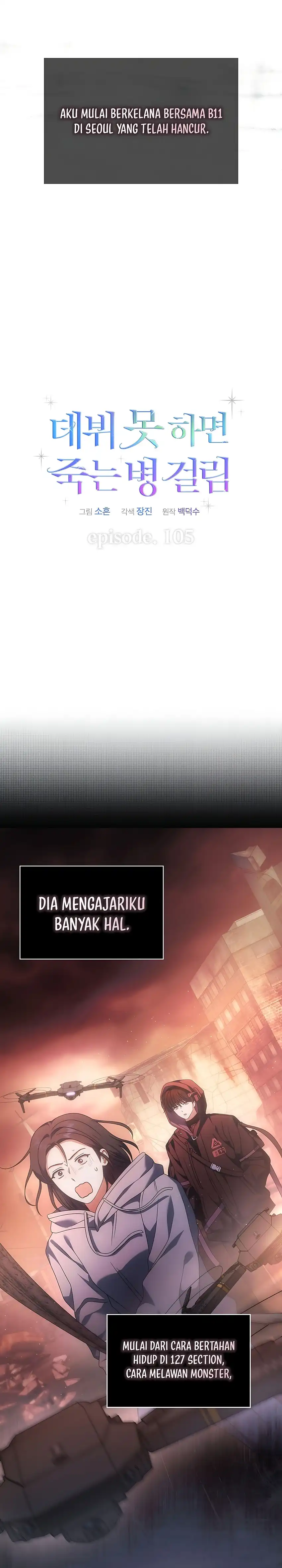 Debut or Die! Chapter 105 halaman 3