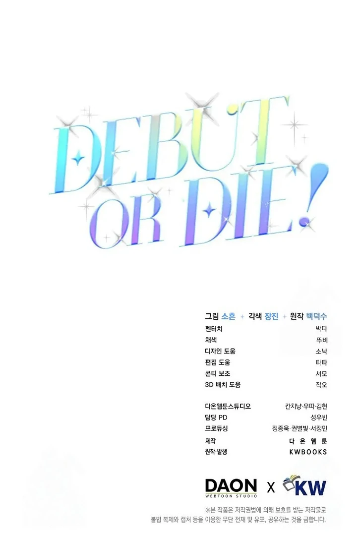 Debut or Die! Chapter 66 halaman 127