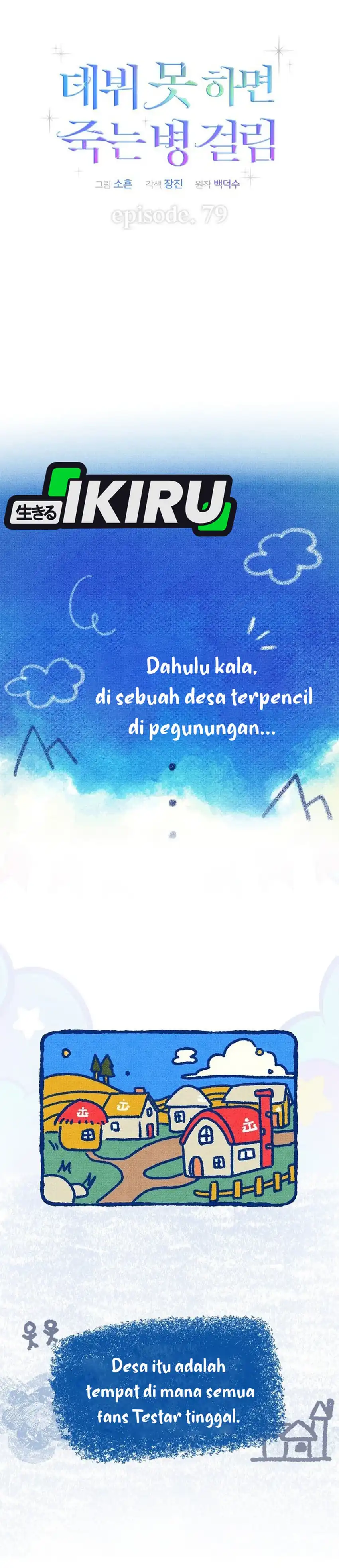 Debut or Die! Chapter 79 halaman 20