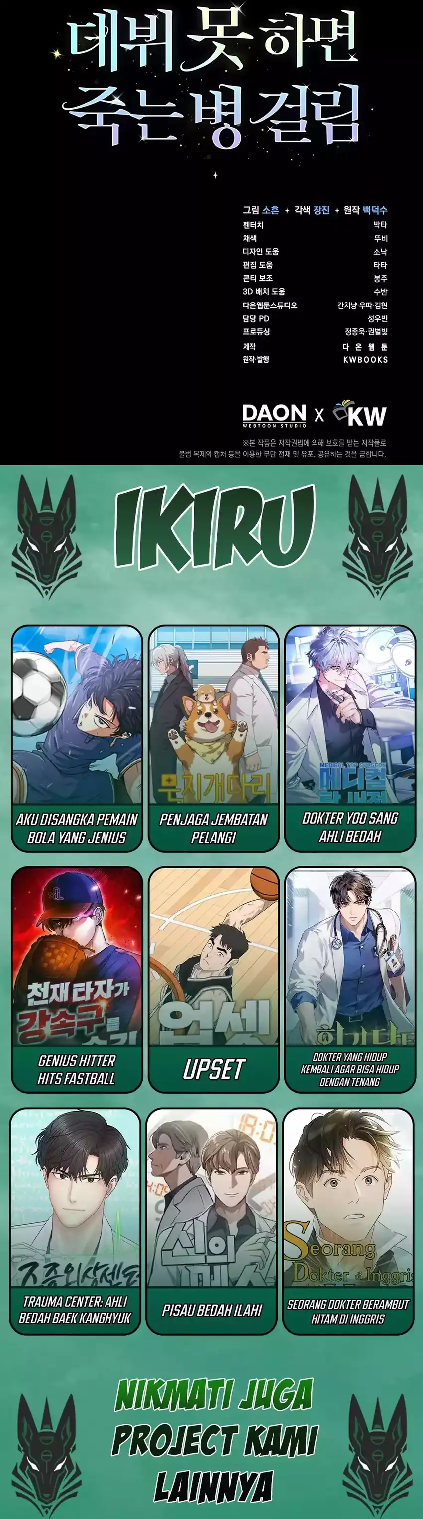 Debut or Die! Chapter 82 halaman 33