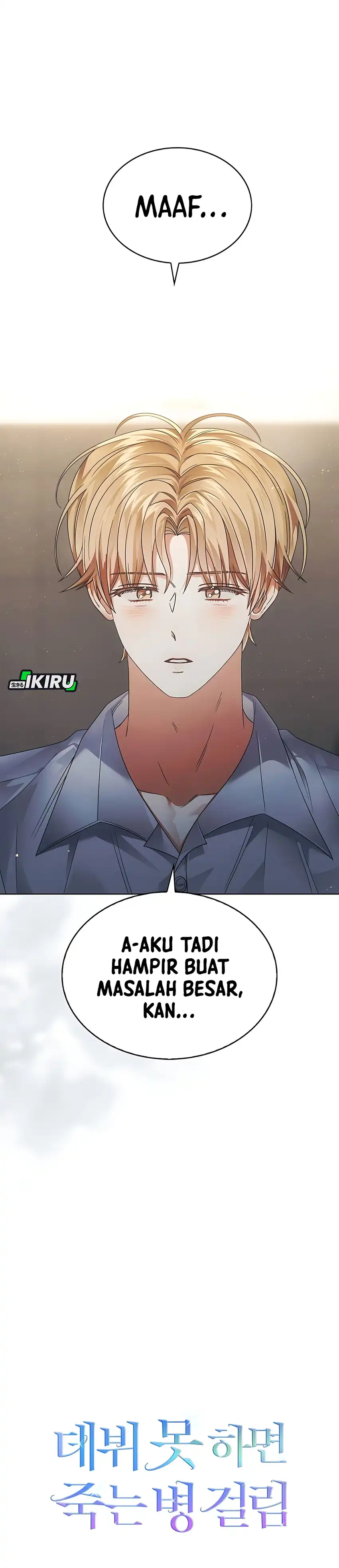 Debut or Die! Chapter 84 halaman 32