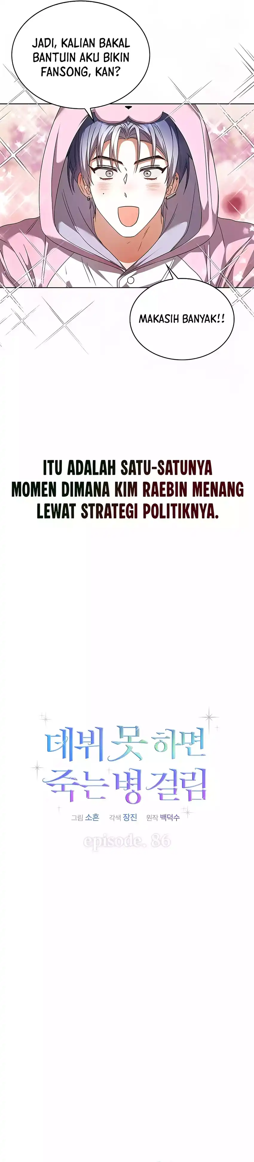 Debut or Die! Chapter 86 halaman 10