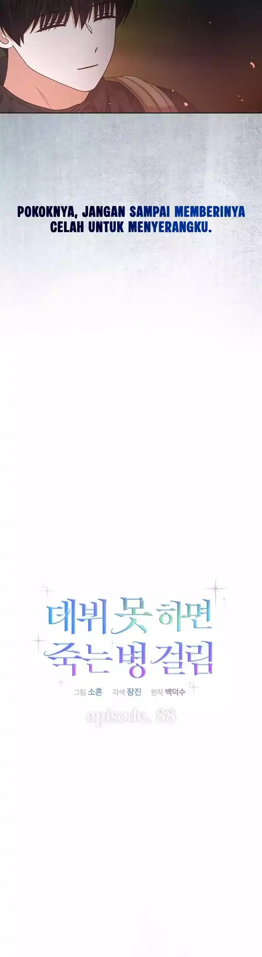 Debut or Die! Chapter 88 halaman 6