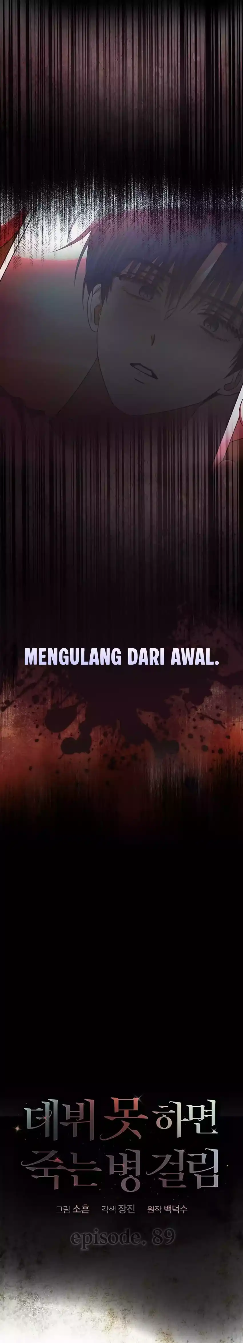 Debut or Die! Chapter 89 halaman 17