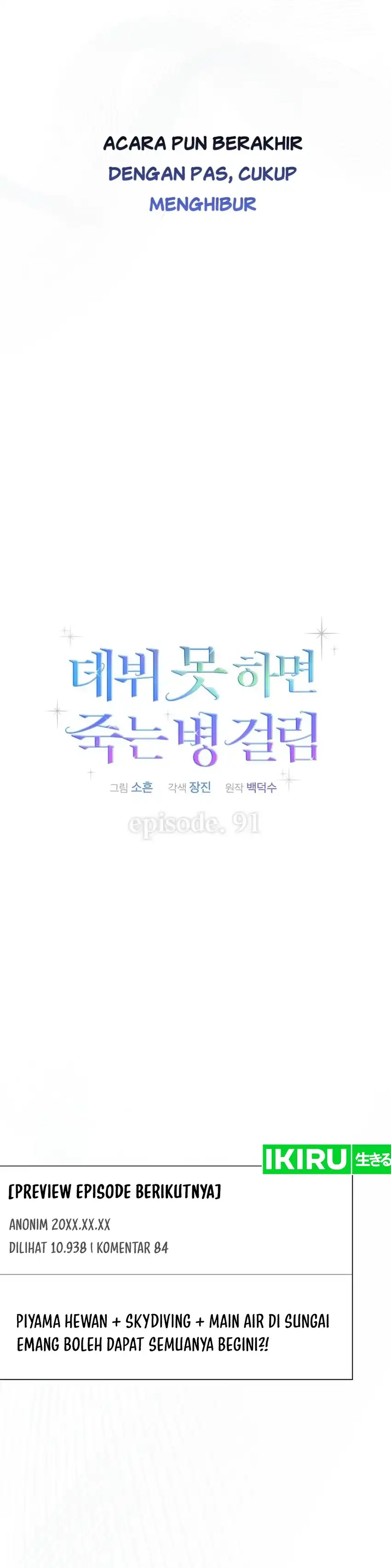 Debut or Die! Chapter 91 halaman 15