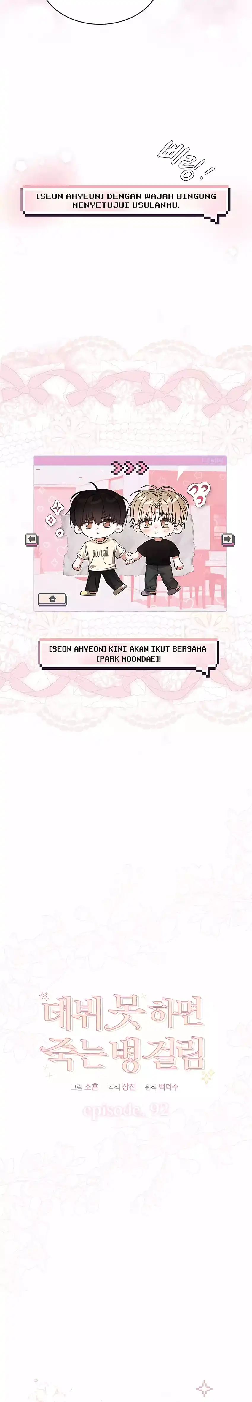 Debut or Die! Chapter 92 halaman 2