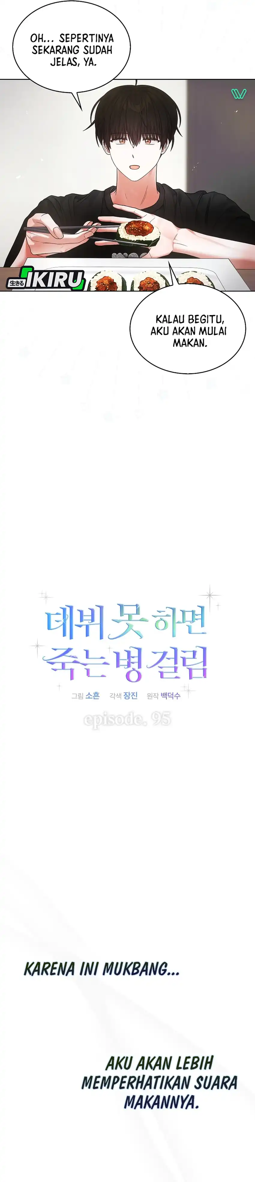 Debut or Die! Chapter 95 halaman 7