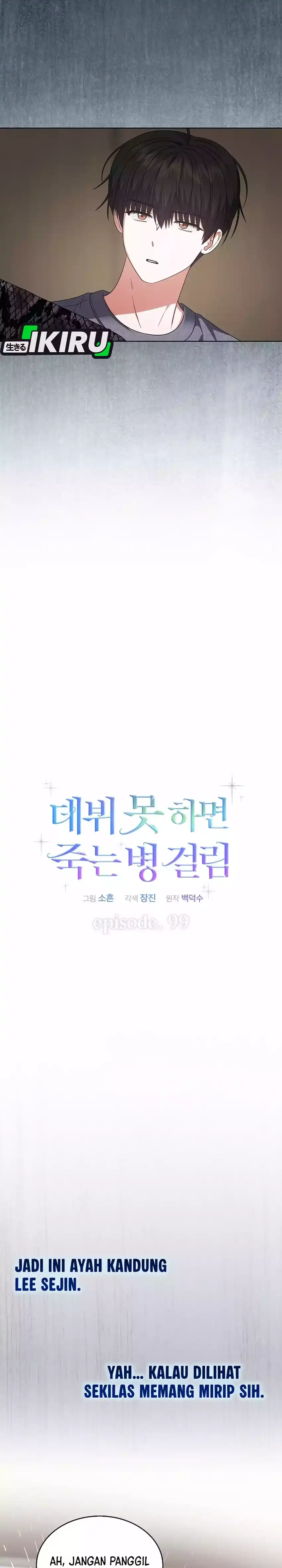 Debut or Die! Chapter 99 halaman 6