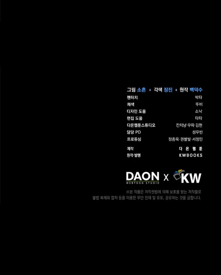 Debut or Die! Chapter 0 halaman 77