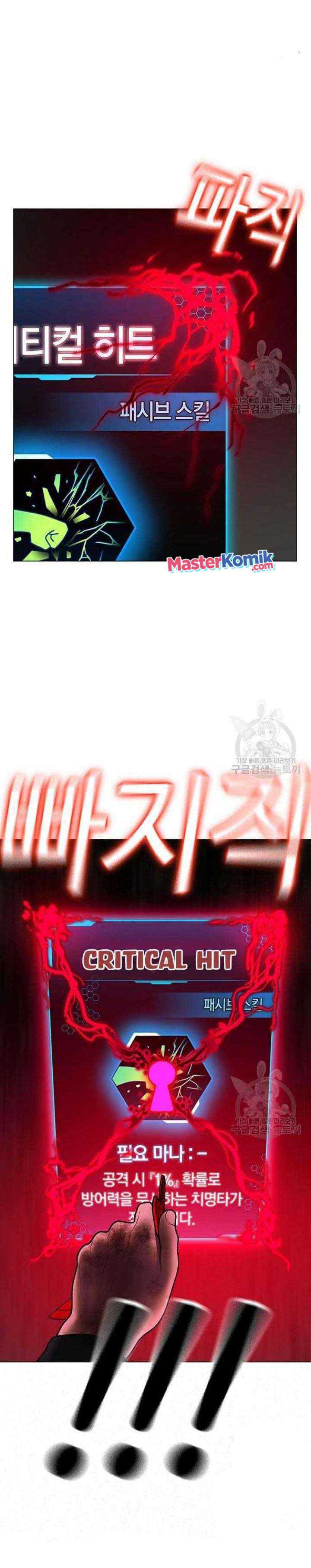 Reality Quest Chapter 68 halaman 42