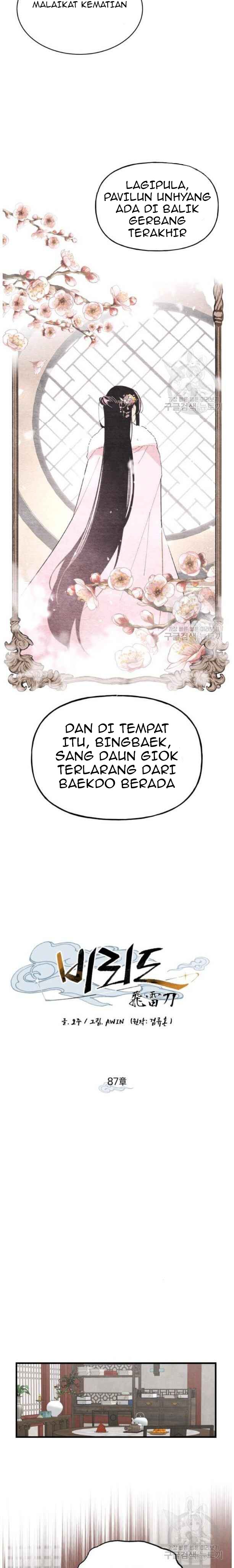 Lightning Degree (Lightning Expert) Chapter 87 halaman 12