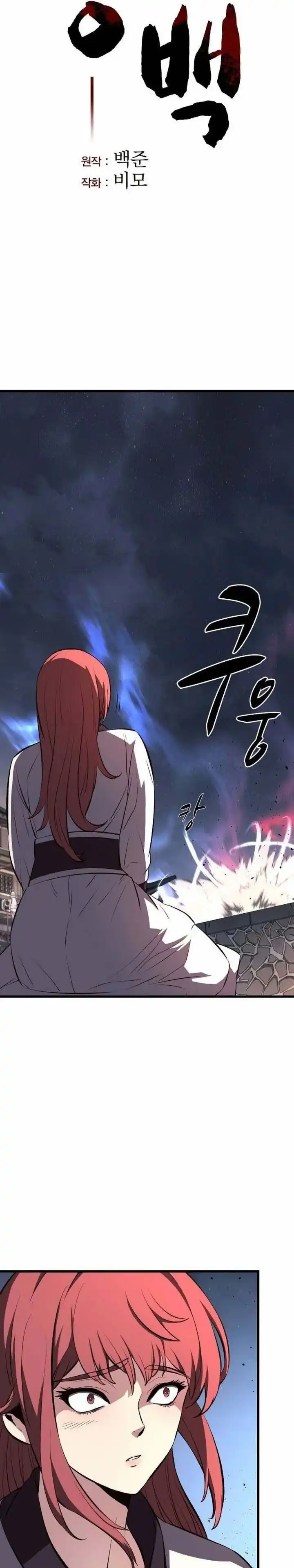 Song Baek Chapter 70 halaman 10