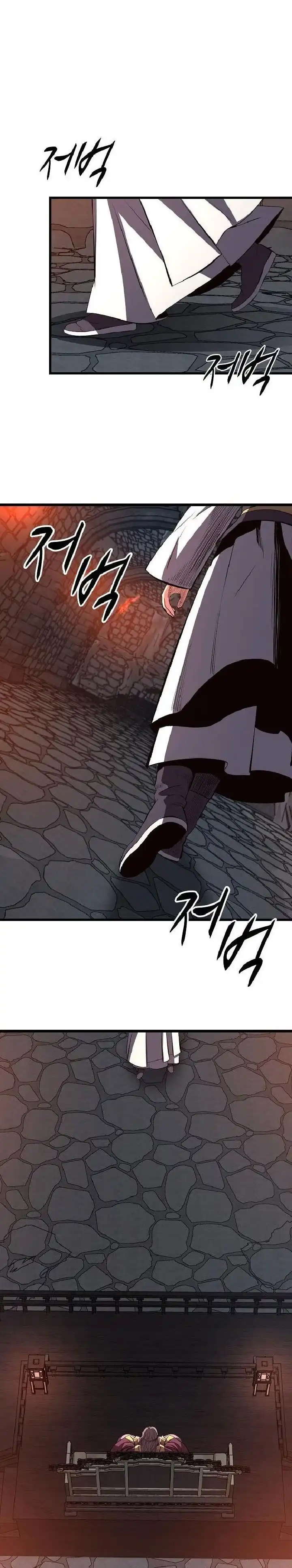Song Baek Chapter 79 halaman 32