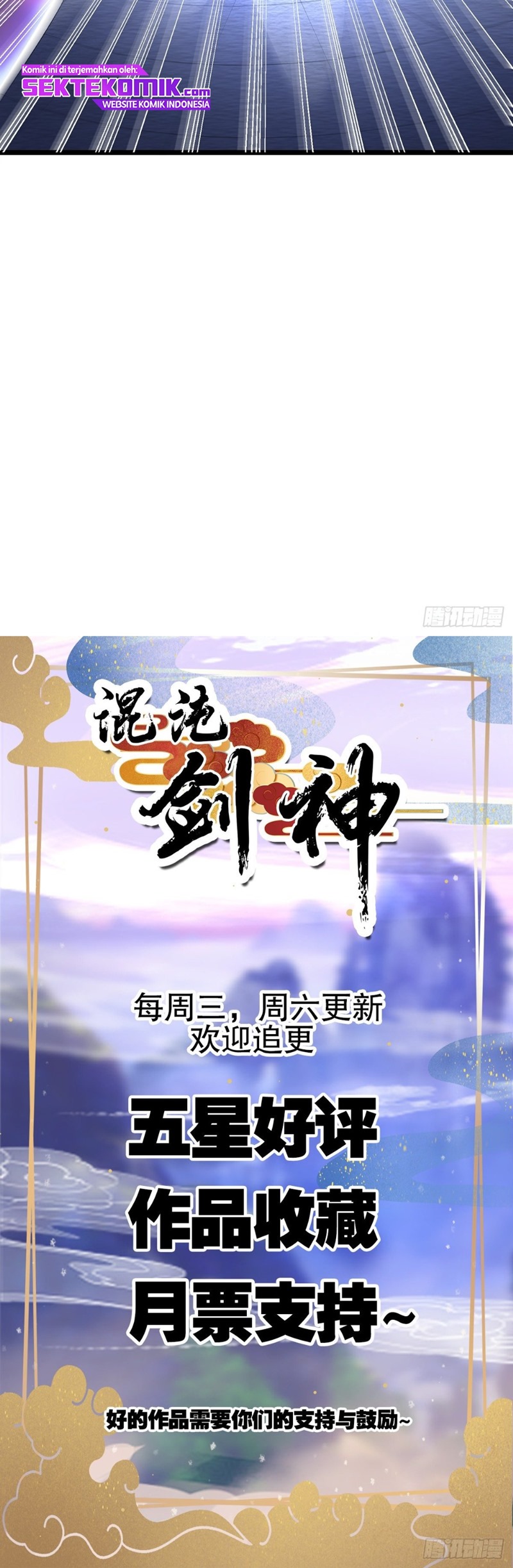 Chaotic Sword God (Remake) Chapter 22 halaman 13
