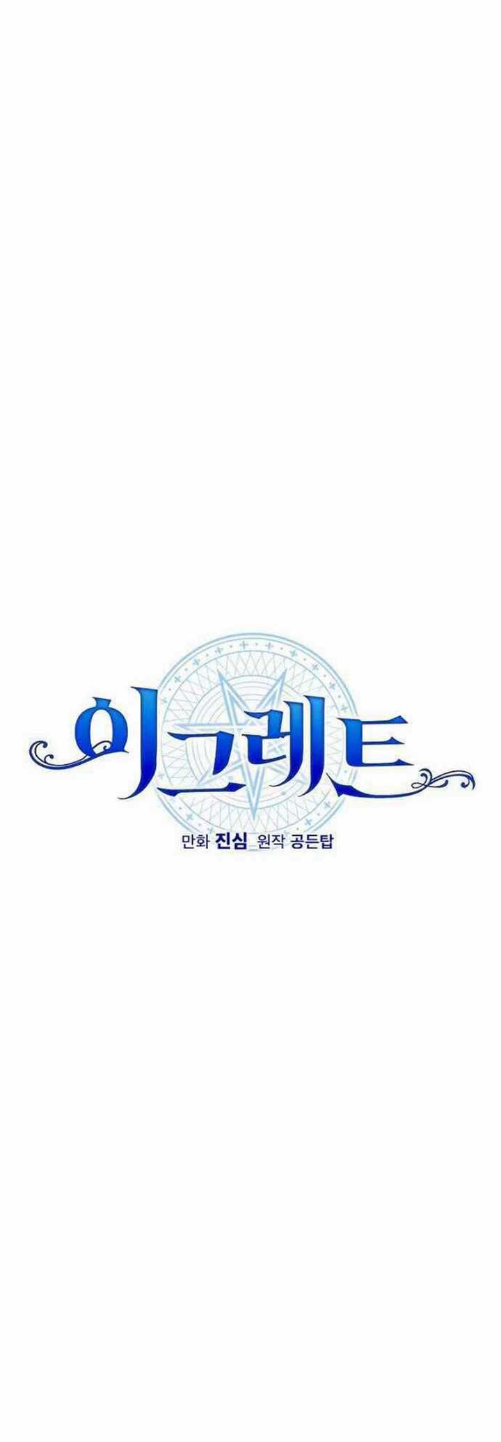 Yigret Chapter 15.1 halaman 19
