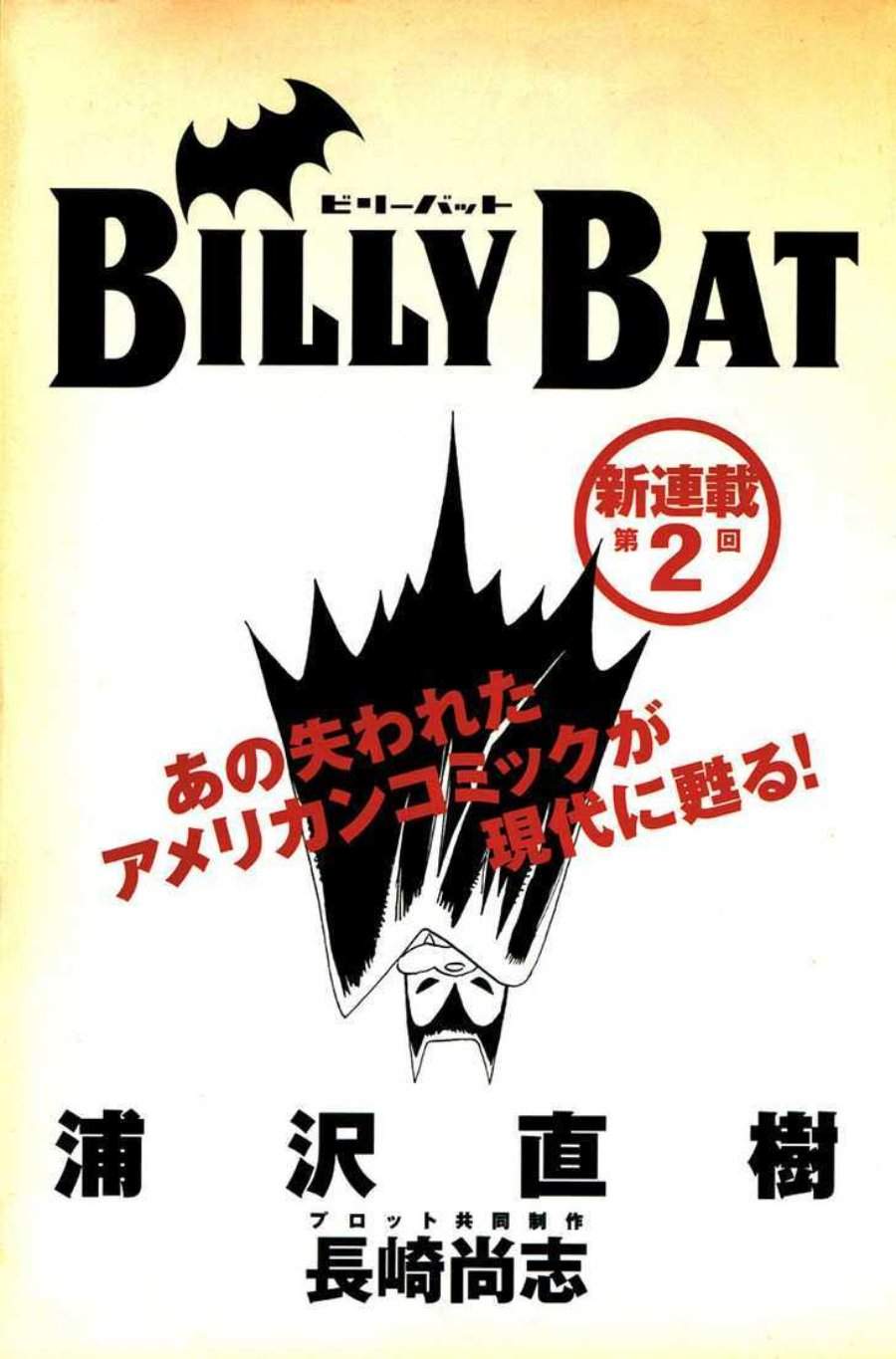 Billy Bat Chapter 2 halaman 1