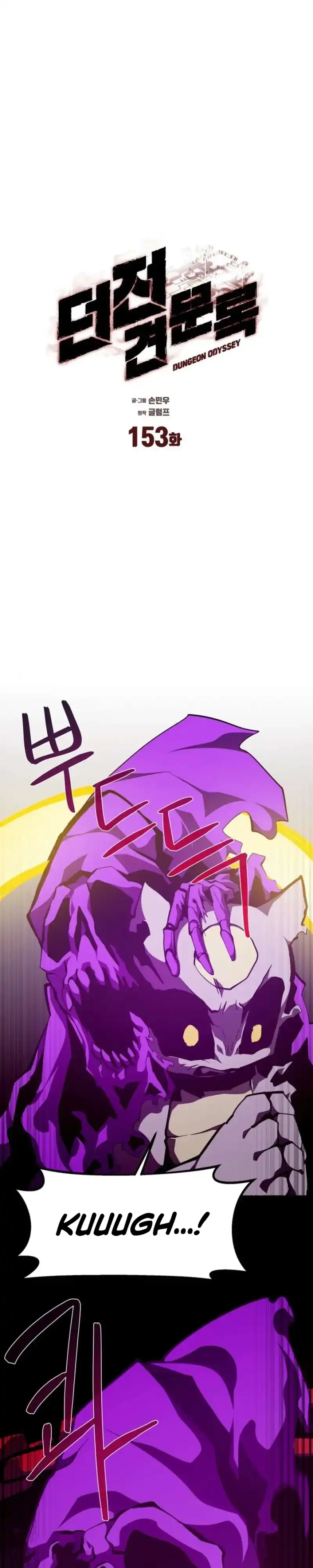 Dungeon Odyssey Chapter 153 halaman 22