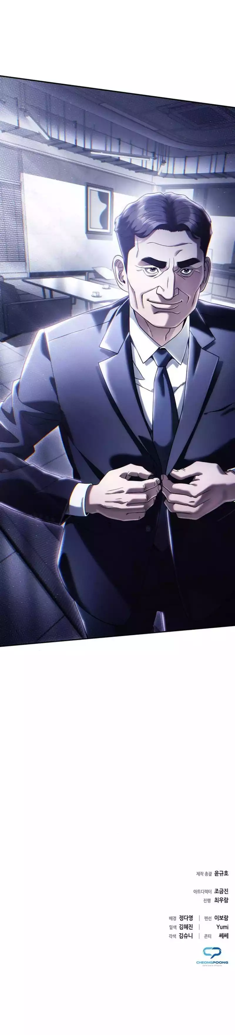Office Worker Who Sees Fate Chapter 113 halaman 12
